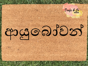 Doormat - ayubowan
